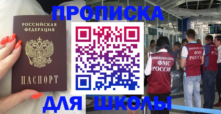пропишу в квартире в Кыштыме